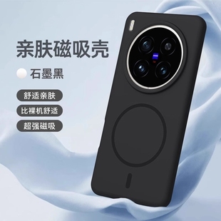 细圈Magsafe磁吸适用vivox200ultra手机壳新款 X300pro超薄散热X200pro保护套vivo全包防摔VIVO简约X100S外壳