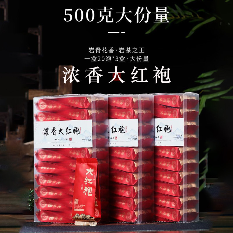 大红袍肉桂岩茶茶叶乌龙茶浓香型新茶高端小包装送礼武夷山心意