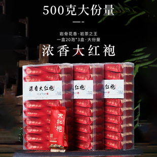 大红袍肉桂岩茶茶叶乌龙茶新茶高端小包装武夷山心意正岩送礼山场