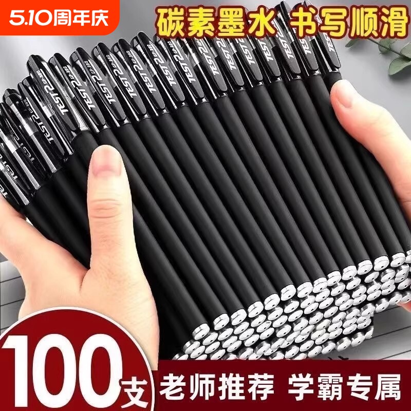 ���Ա�Բ���100֧���������ÿ���ѧ����0.38mm̼�رʺ�ɫˮ�ʺ��ȫ����ӵ�ͷ�ľ���Ʒˮ��о˳���칫������֧ ��2֧���� 0.5mm+0.38mm ��֧  9.57Ԫ��3��(��3.19Ԫ/��)