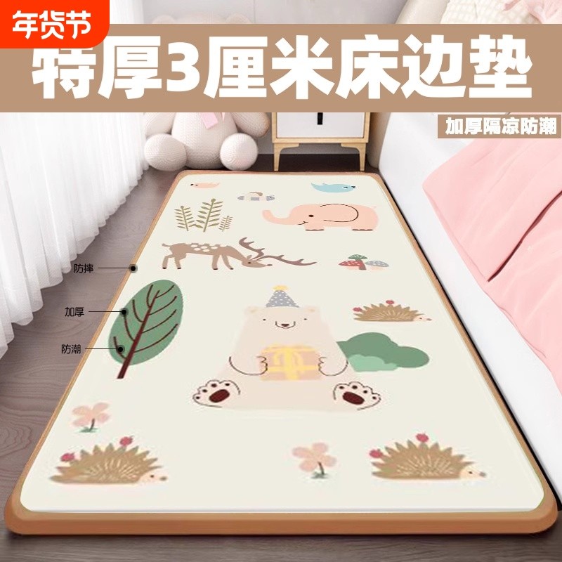 特厚3厘米婴儿童防摔床边垫防滑床前垫宝宝爬行垫泡沫地垫加厚,玩具/童车/益智/积木/模型,爬行垫,淘宝优惠券,粉丝福利购,淘宝优惠卷