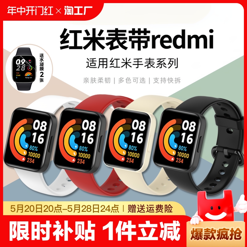 适用红米手表表带2/3小米Redmi Watch智能1手表腕带一二三代换