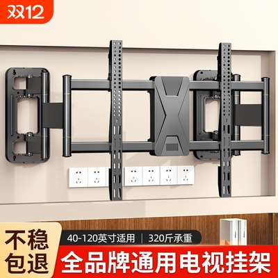 品牌通用电视机伸缩支架旋转折叠