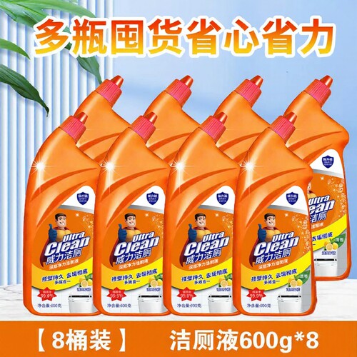 洁厕灵马桶清洁剂厕所除臭洁厕液