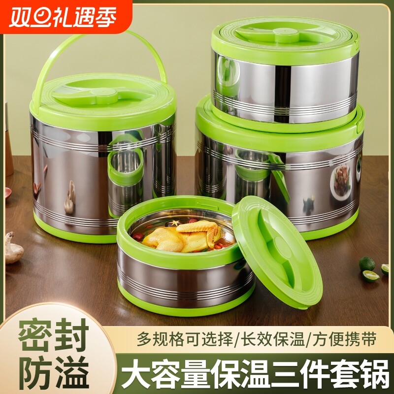 大容量保温提锅商用带饭便携式保温壶家用三件套保温桶饭店密封