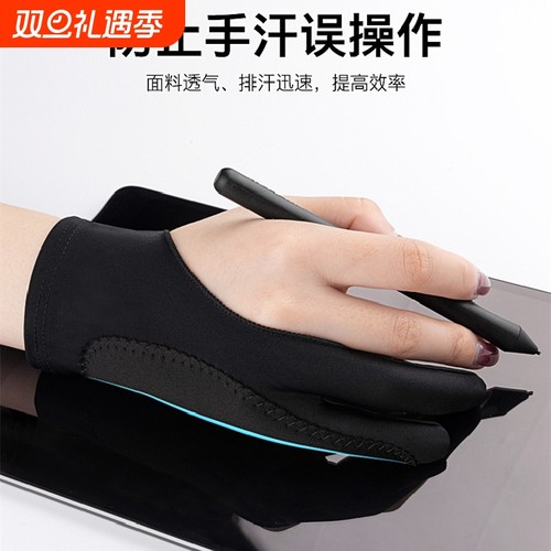 ipad绘画手套防误触手绘画画数位板触屏素描防脏防汗二指平板写字