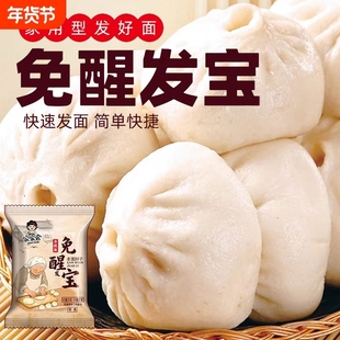传统老面酵子家用馒头包子专用免醒发老味发面旺引子益生菌酵母粉