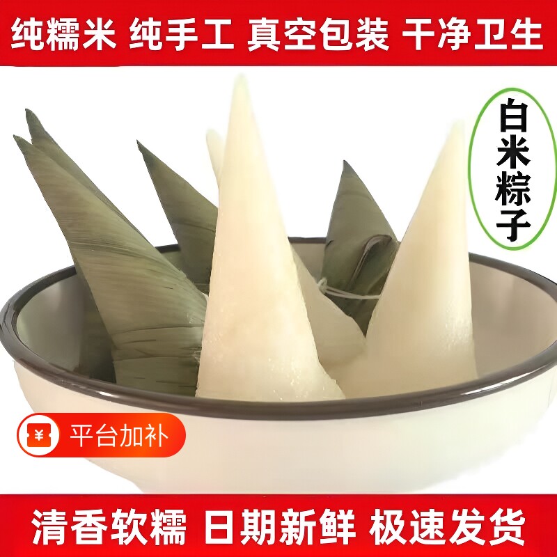 纯糯米纯手工清水粽子湖北恩施农家新鲜原味白米棕子真空包装礼盒