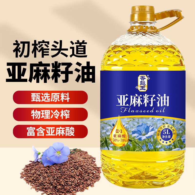 国标一级冷榨纯亚麻籽油食用油5L高Omega3家用油桶装