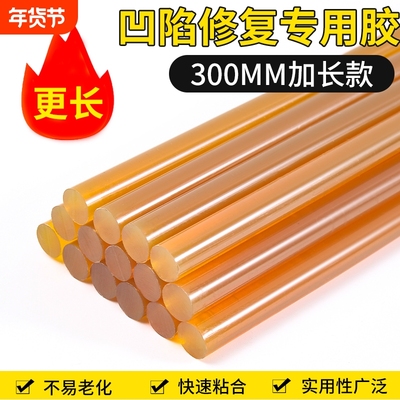 汽车免钣金凹陷修复工具