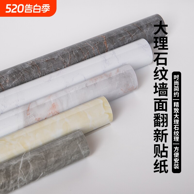 大理石纹自粘贴纸厨房防油贴灶台面橱柜翻新耐高温改色膜装饰膜