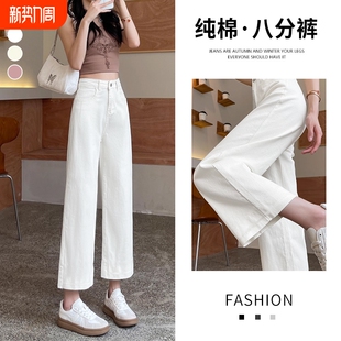 休闲白色黑色窄版 运动纯棉阔腿裤 女2026春秋高腰宽松小个子直筒裤