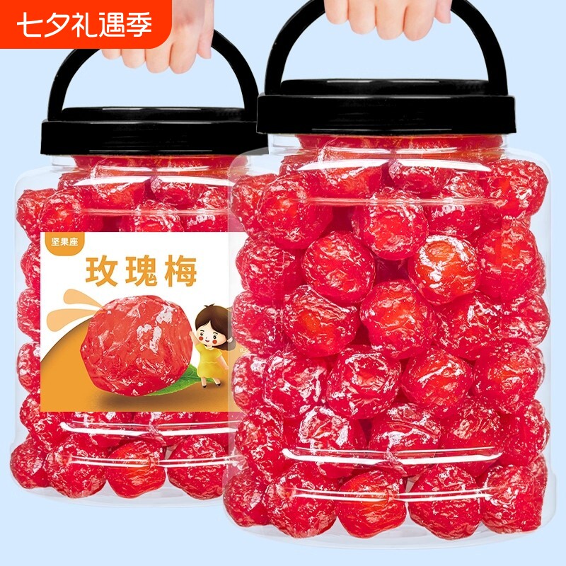 玫瑰梅散装袋装酸甜爽口话梅情人梅蜜饯果干旺半梅办公室休闲零食
