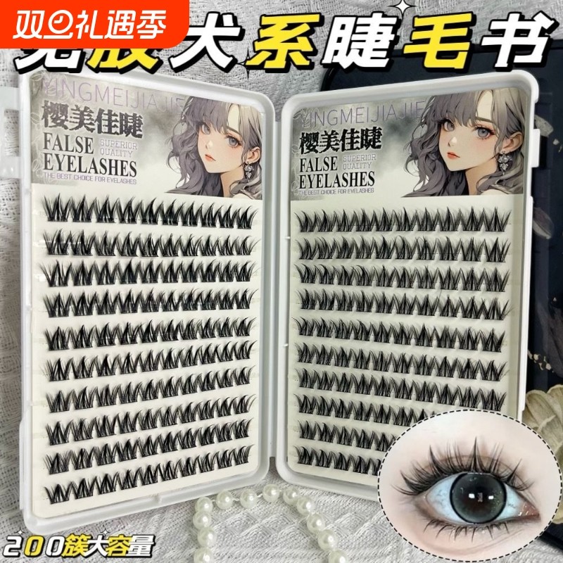 韩式新款大容量免胶自粘犬系假睫毛仿真可爱小奶狗超软睫毛书上镜