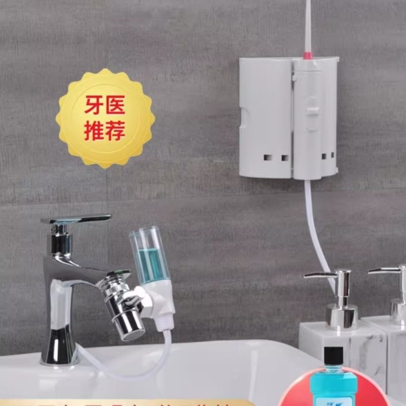 牙喜水龙头冲牙器家用洗牙器神器儿童正畸专业口腔牙齿冲洗水牙线