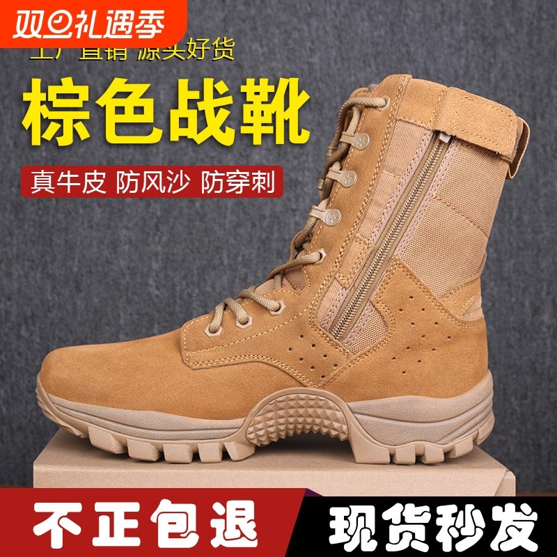 作战靴男女水训练靴透气高帮防滑新式正品战术靴耐磨棕色