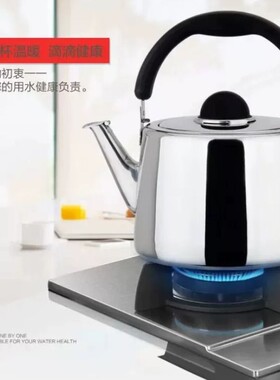 不锈钢烧水壶加厚煤气燃气开水壶鸣笛家用大容量煮水壶电磁炉茶壶