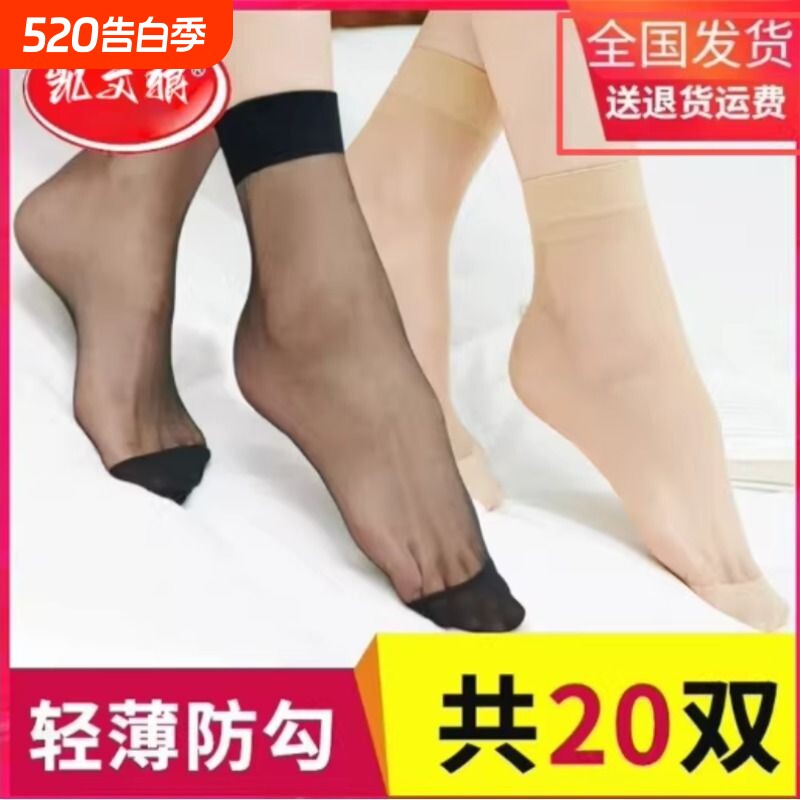 水晶丝肉色短丝袜子女2026新款爆款防滑不掉跟春夏短袜耐磨不勾丝