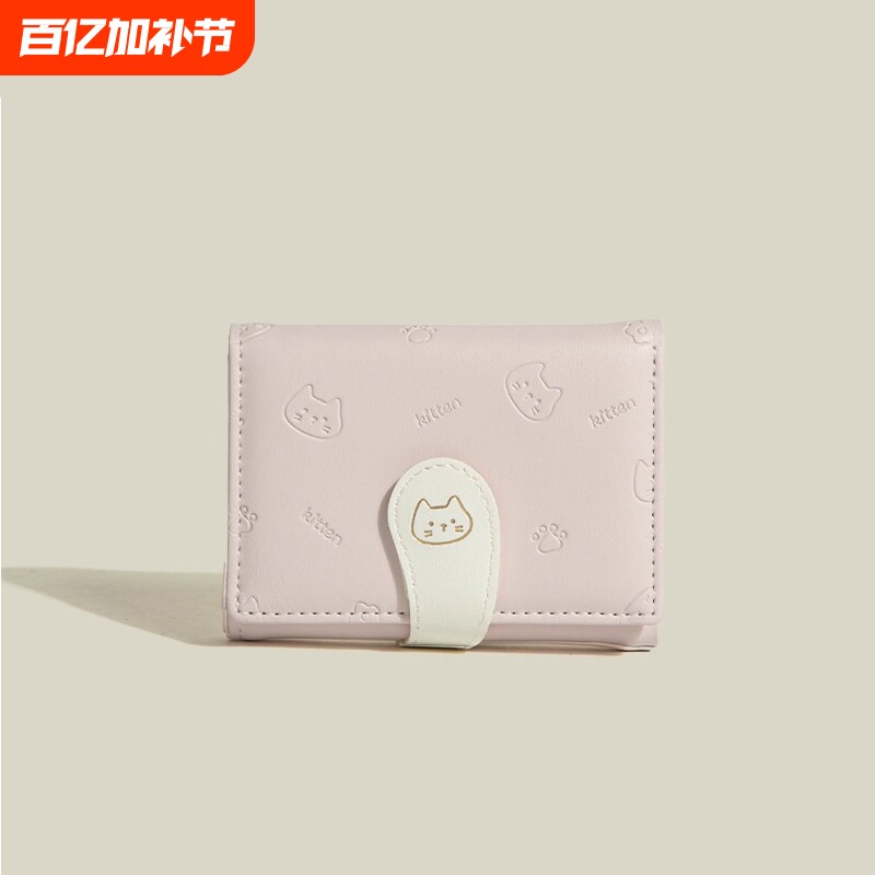小众可爱猫咪钱包2026新款三折多卡位卡包超薄迷你紫色蓝色粉色