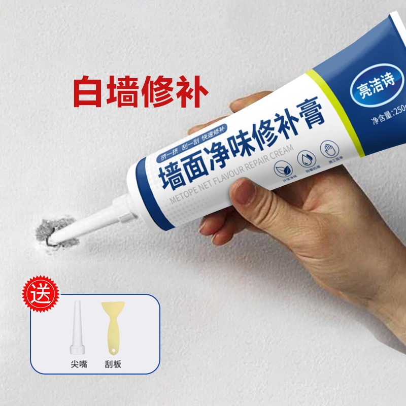 补墙膏墙面修补白色防水补洞裂缝白墙修复腻子膏防潮防霉破损补漆