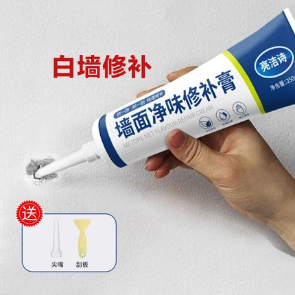 补墙膏墙面修补白色防水补洞裂缝白墙修复腻子膏防潮防霉破损补漆