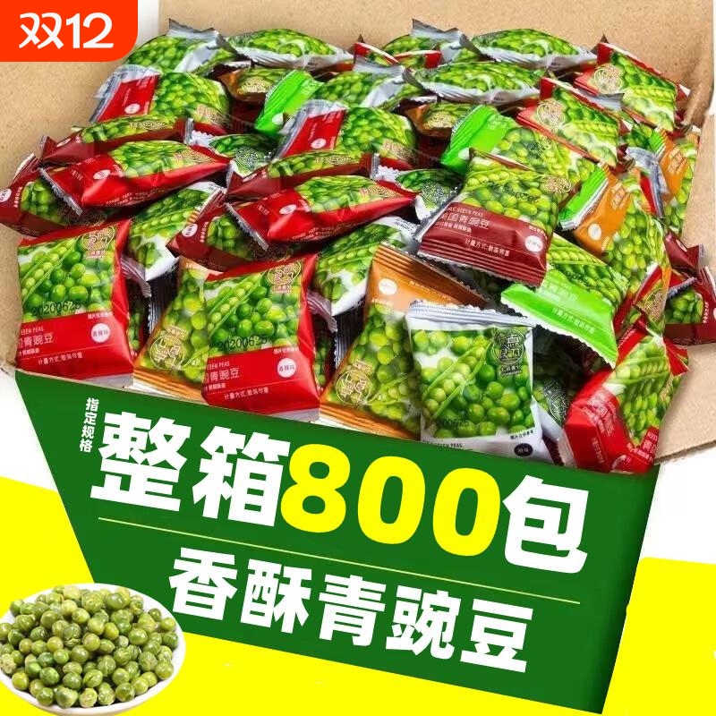 豌豆青豌豆独立小包装坚果炒货零食整箱批棋牌室前台接待青豆发