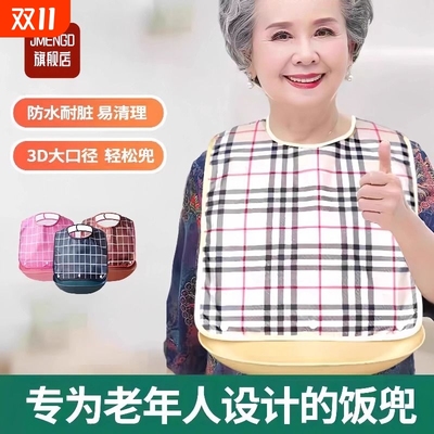 老人围嘴饭兜老年人吃饭用的围兜防水成人大人喂饭专用硅胶口水巾