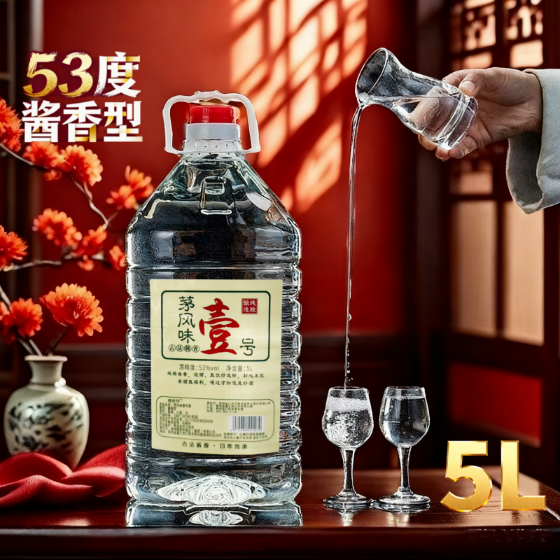 贵州53度茅风味酱香型白酒5L桶装纯粮酒约10斤散装酒泡药酒口粮酒