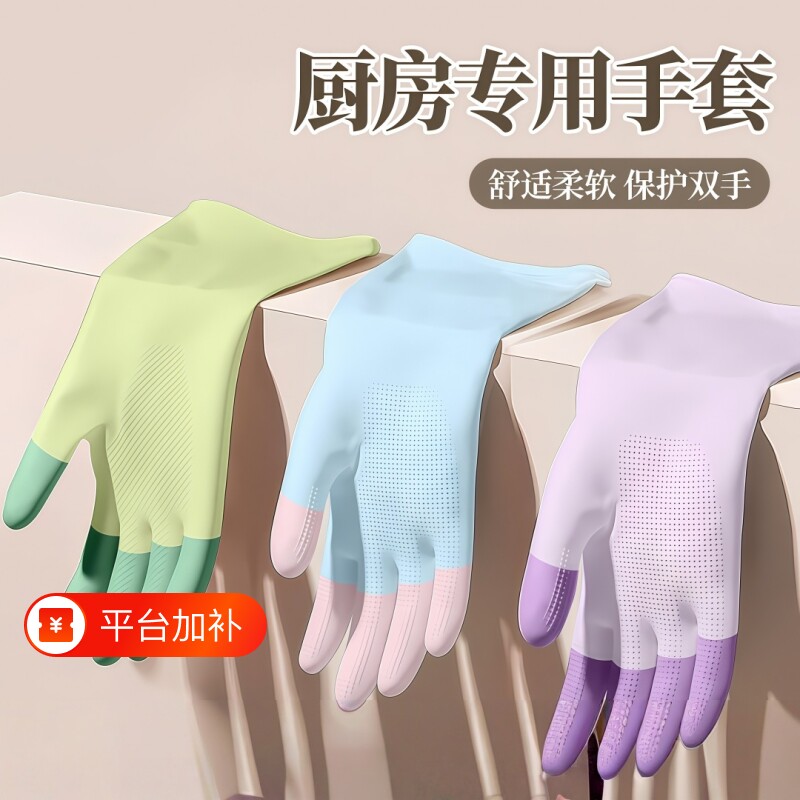 马卡龙色洗碗手套厨房家务PVC耐磨劳保手套舒适防水加厚防滑乳胶