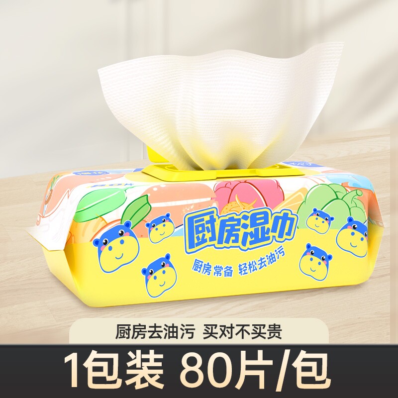 【淘工厂天降到手3.35元】80抽漫花厨房湿巾