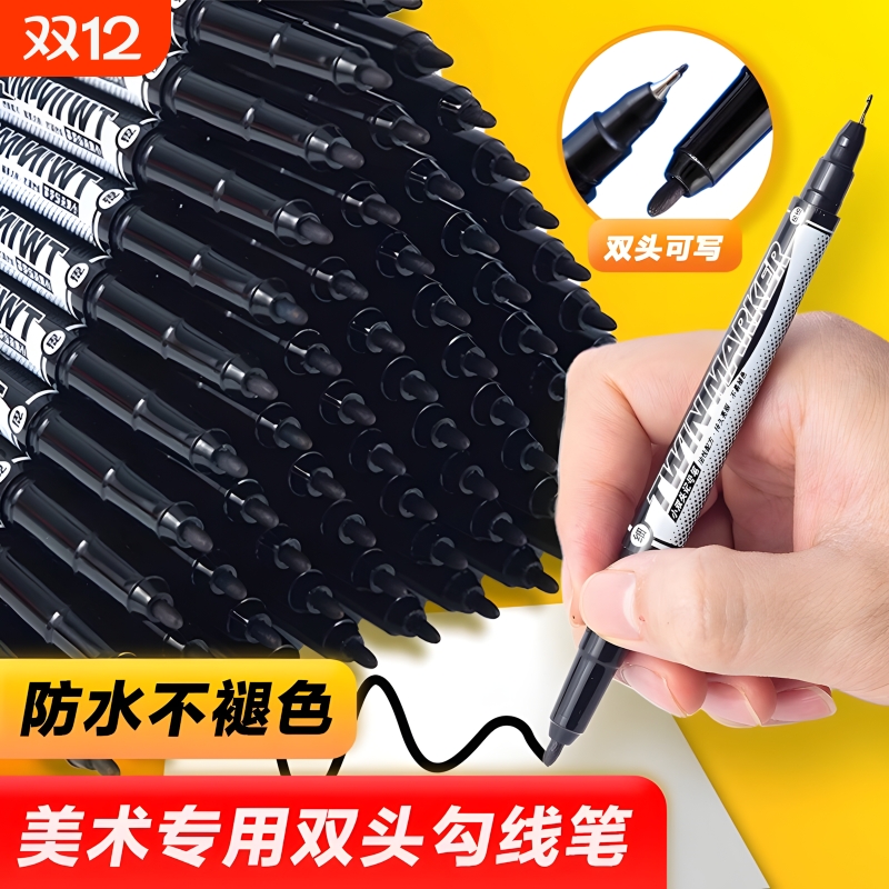 双头黑色记号笔细粗|146人收藏
