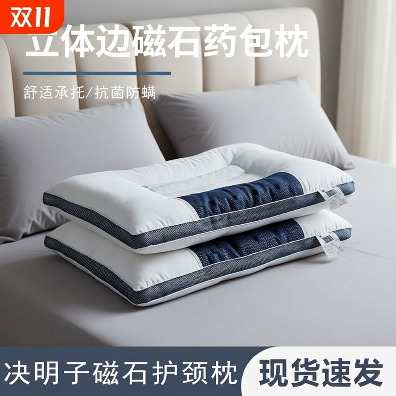 决明子枕头护颈椎助睡眠单人低枕芯家用一对学生宿舍荞麦防螨抗菌