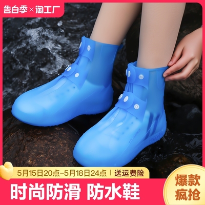 雨鞋男女款鞋套防水防滑雨鞋套加厚耐磨雨靴儿童硅胶水鞋中筒雨天