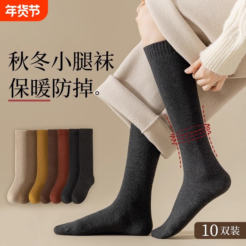 羊毛毛圈袜子女款秋冬加绒加厚保暖小腿袜黑色压力显瘦防滑长筒袜,女士内衣/男士内衣/家居服,长筒袜,淘宝优惠券,粉丝福利购,淘宝优惠卷