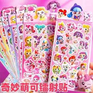 爱心奇妙萌可贴纸女孩儿童卡通可爱颜值高网红爆款手帐素材镭射贴