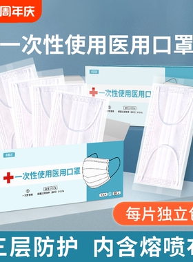 康明雅100只白色医用口罩一次性医疗三层正品独立包装女3024防护