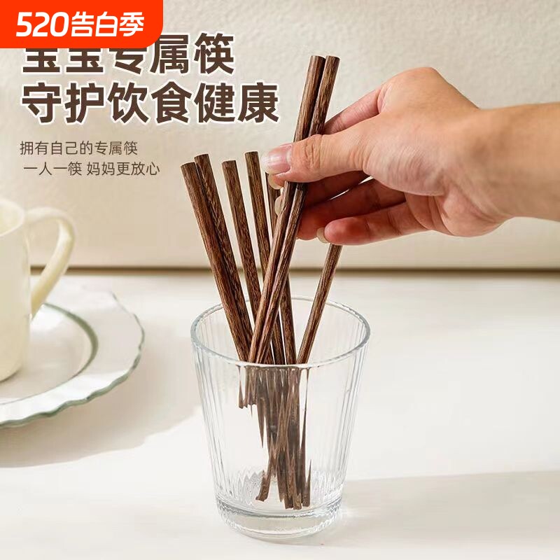儿童筷子训练筷3岁6岁鸡翅木宝宝筷小学生专用食品级短实木筷吃饭