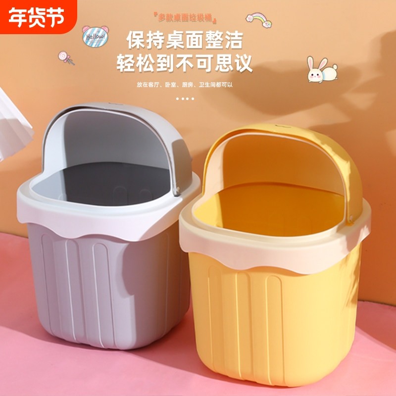 桌面垃圾桶小号可爱迷你家用台面儿童书桌办公室桌上床上床头纸篓,家庭/个人清洁工具,垃圾桶,淘宝优惠券,粉丝福利购,淘宝优惠卷