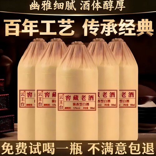 贵州纯粮食坤沙53度酱香型白酒