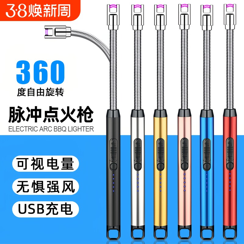 脉冲点火器气炉灶打火机长手柄电子点火枪棒防风充电充气保护自动