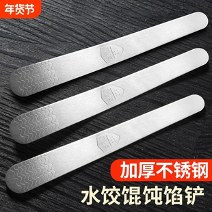 加厚不锈钢包饺子挖馅勺饺子馅勺挑馅勺水饺包馄饨神器馅铲