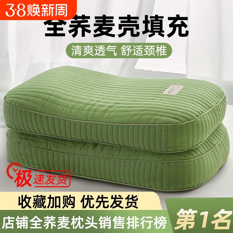 全荞麦皮壳枕头护颈椎助睡眠决明子枕芯硬整头成人男护颈枕小高枕