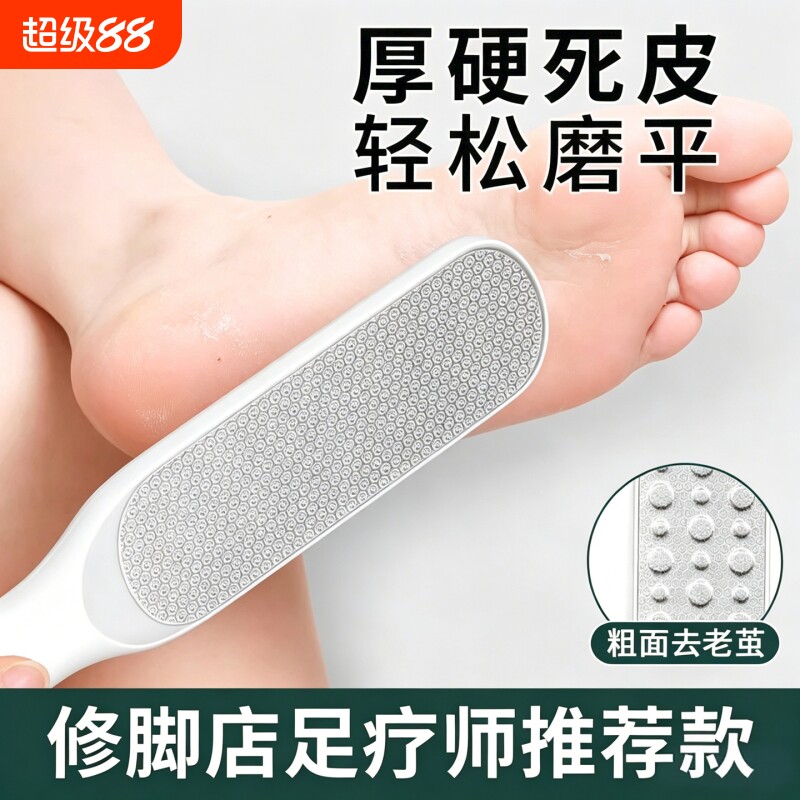 去死皮老茧搓脚板|超1000次加购图片