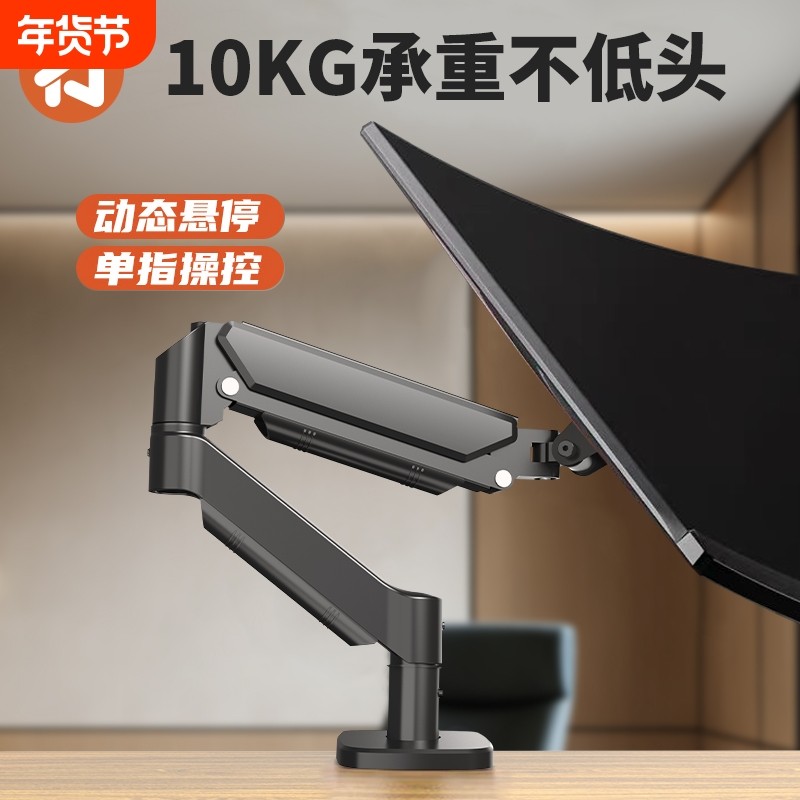 科灏电脑显示器支架显示屏幕悬臂支架机械臂旋转升降台式支撑底座,电脑硬件/显示器/电脑周边,显示器支架,淘宝优惠券,粉丝福利购,淘宝优惠卷