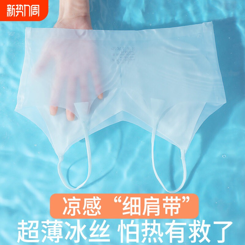罗丽丝无痕超薄凉感冰丝美背内衣女夏季薄款大胸显小胸聚拢抹胸式