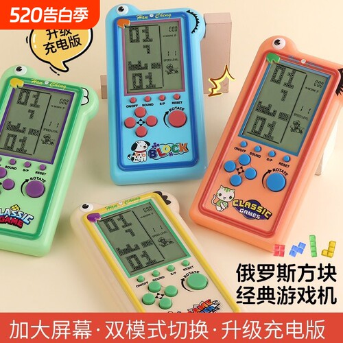 俄罗斯方块经典5英寸大屏幕掌机复古怀旧益智童年回忆贪吃蛇游戏机