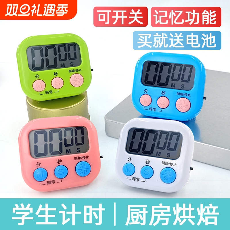 计时器小学生自律神器定时器厨房提醒儿童学习专用闹钟倒秒表打卡