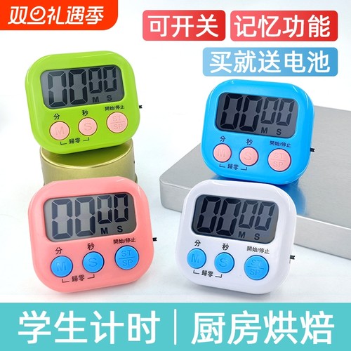 计时器小学生自律神器定时器厨房儿童学习专用闹钟倒秒表打卡新款