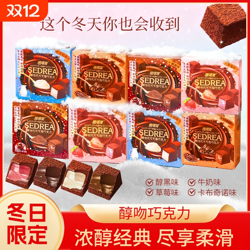 巧克力新包装黄油送礼情人节零食（代可可脂）