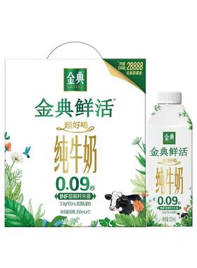 伊利金典鲜活纯牛奶250ml*10盒